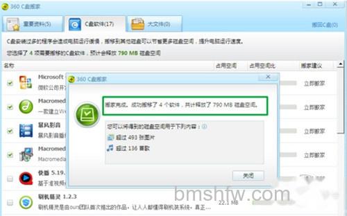 【win7c盘清理】步骤6 【win7c盘清理】步骤6