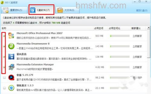 【win7c盘清理】步骤3 【win7c盘清理】步骤3