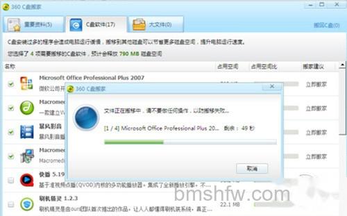 【win7c盘清理】步骤5 【win7c盘清理】步骤5
