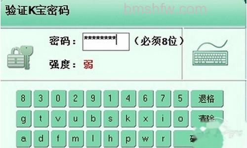 【农业银行k宝怎么用】步骤5 【农业银行k宝怎么用】步骤5