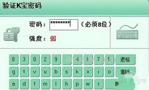 【农业银行k宝怎么用】步骤7 【农业银行k宝怎么用】步骤7