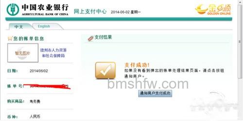 【农业银行k宝怎么用】步骤9 【农业银行k宝怎么用】步骤9