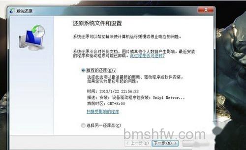 【电脑还原系统】步骤2 【电脑还原系统】步骤2