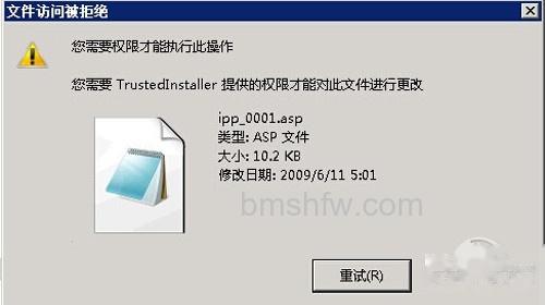 【trustedinstaller权限】方法一