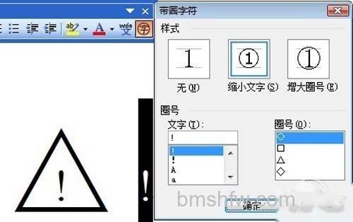 【感叹号怎么打】将感叹号字体大小改成大号即可 【感叹号怎么打】将感叹号字体大小改成大号即可