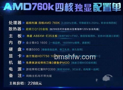 【2000元电脑主机配置】配置推荐 【2000元电脑主机配置】配置推荐