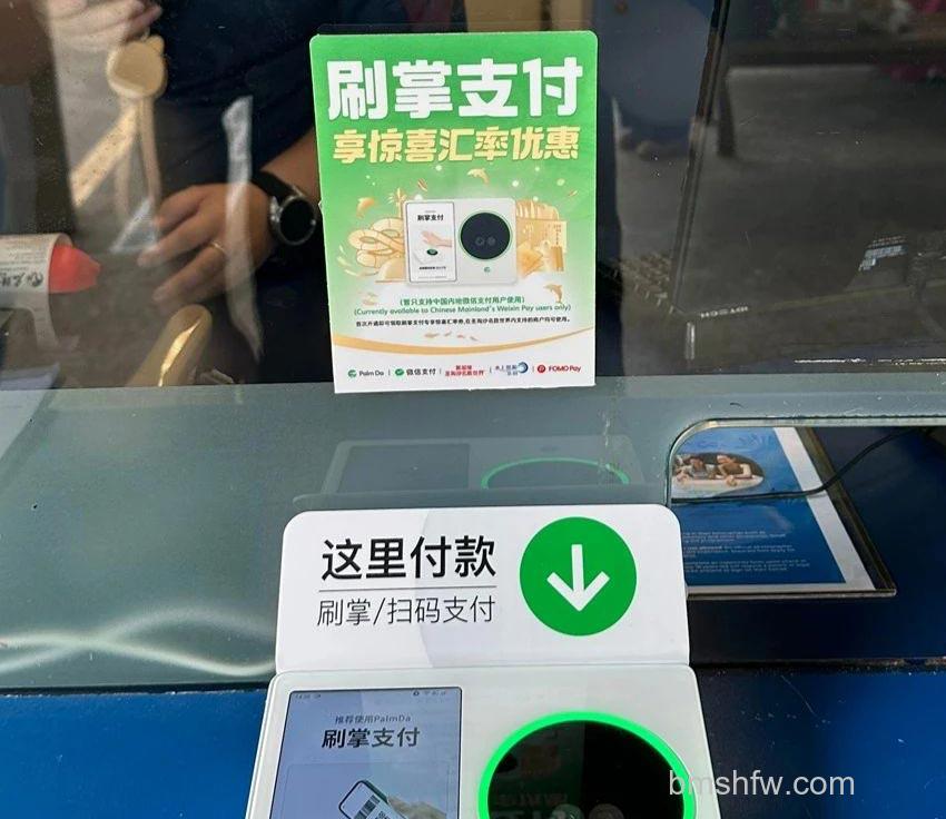 微信刷掌支付怎么关掉 微信刷掌支付关掉方法【详解】