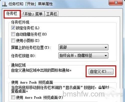 【隐藏图标】步骤2 【隐藏图标】步骤2