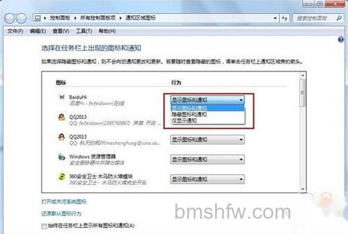 【隐藏图标】步骤3 【隐藏图标】步骤3