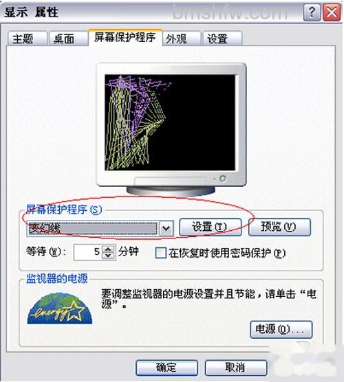 【电脑待机】步骤2 【电脑待机】步骤2