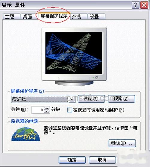 【电脑待机】步骤1 【电脑待机】步骤1