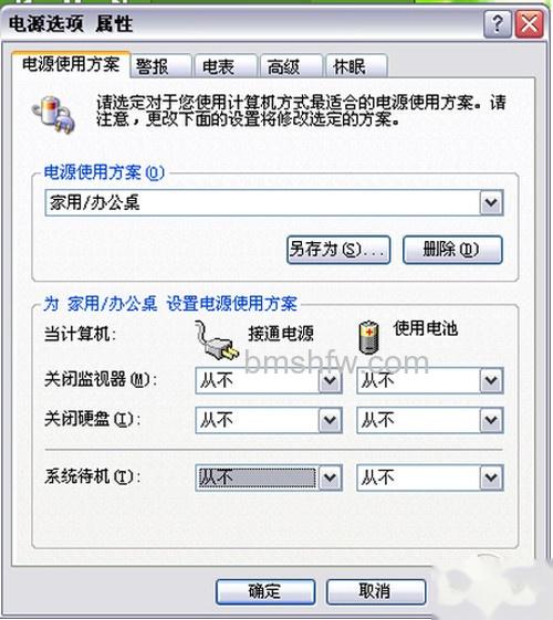 【电脑待机】步骤5 【电脑待机】步骤5