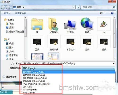 【怎么转换图片格式】步骤3 【怎么转换图片格式】步骤3