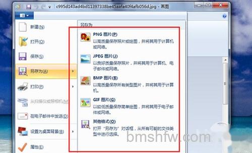 【怎么转换图片格式】步骤2 【怎么转换图片格式】步骤2