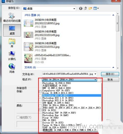 【怎么转换图片格式】步骤5 【怎么转换图片格式】步骤5