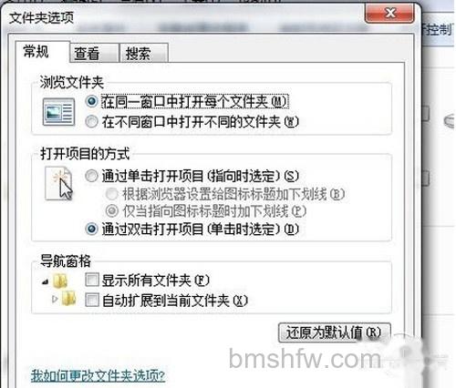 【如何查看隐藏文件夹】步骤3 【如何查看隐藏文件夹】步骤3