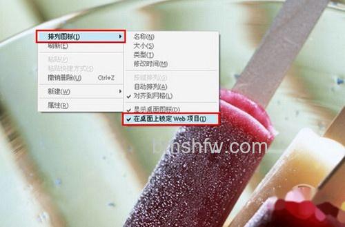【桌面图标有白底怎么去掉】步骤1 【桌面图标有白底怎么去掉】步骤1