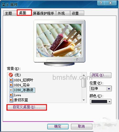 【桌面图标有白底怎么去掉】步骤3 【桌面图标有白底怎么去掉】步骤3