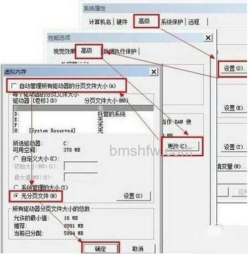 【固态硬盘优化】步骤4 【固态硬盘优化】步骤4