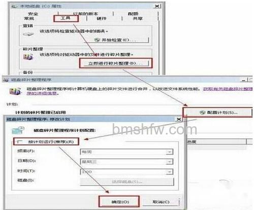 【固态硬盘优化】步骤5 【固态硬盘优化】步骤5