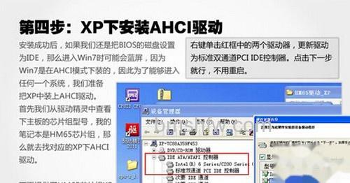 【win7 xp双系统】步骤4 【win7 xp双系统】步骤4