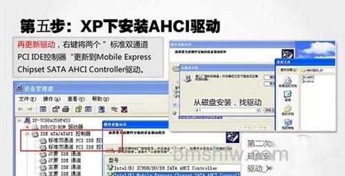 【win7 xp双系统】步骤5 【win7 xp双系统】步骤5