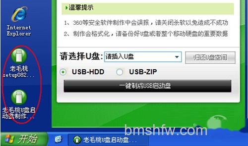 【怎么制作u盘启动盘】步骤1 【怎么制作u盘启动盘】步骤1