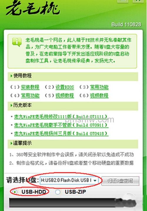【怎么制作u盘启动盘】步骤3 【怎么制作u盘启动盘】步骤3