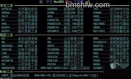 【怎么制作u盘启动盘】步骤10 【怎么制作u盘启动盘】步骤10