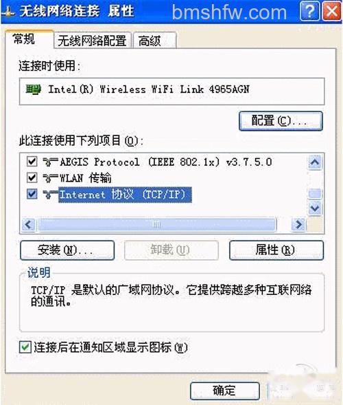 【无线路由器设置好了上不了网】步骤3 【无线路由器设置好了上不了网】步骤3
