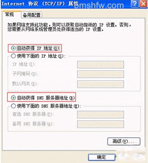 【无线路由器设置好了上不了网】步骤4 【无线路由器设置好了上不了网】步骤4
