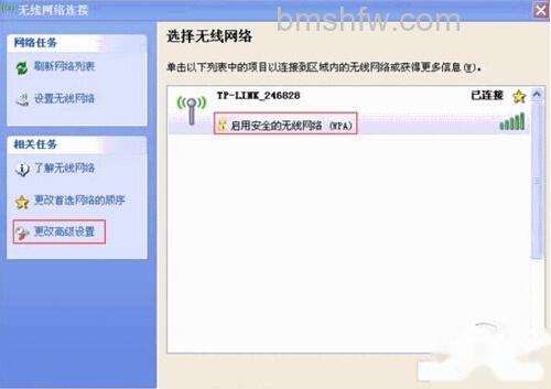 【无线路由器设置好了上不了网】步骤6 【无线路由器设置好了上不了网】步骤6