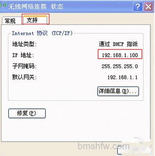 【无线路由器设置好了上不了网】步骤9 【无线路由器设置好了上不了网】步骤9