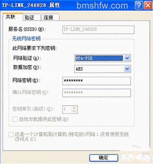 【无线路由器设置好了上不了网】步骤8 【无线路由器设置好了上不了网】步骤8