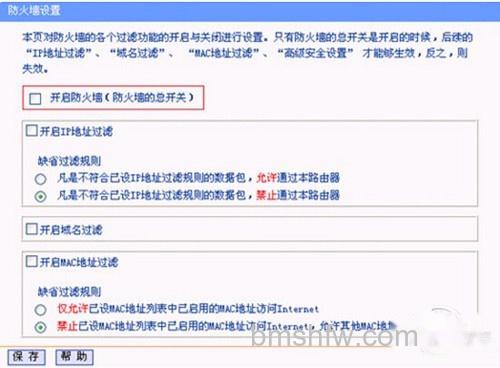 【无线路由器设置好了上不了网】步骤10 【无线路由器设置好了上不了网】步骤10