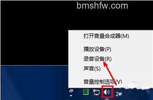 【麦克风声音小】步骤1 【麦克风声音小】步骤1
