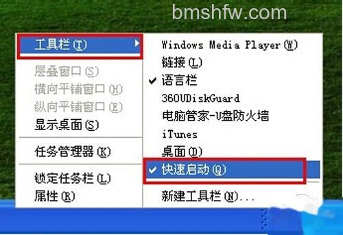 【显示桌面的快捷键】步骤1 【显示桌面的快捷键】步骤1