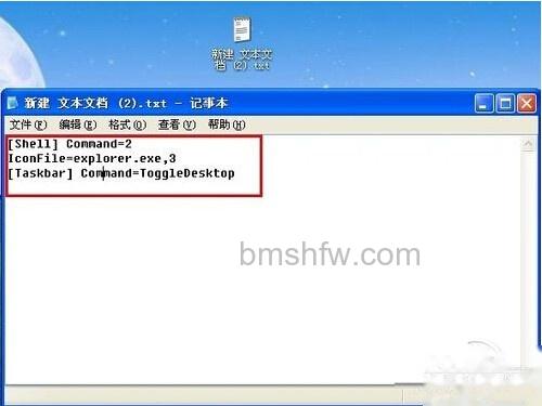 【显示桌面的快捷键】步骤3 【显示桌面的快捷键】步骤3