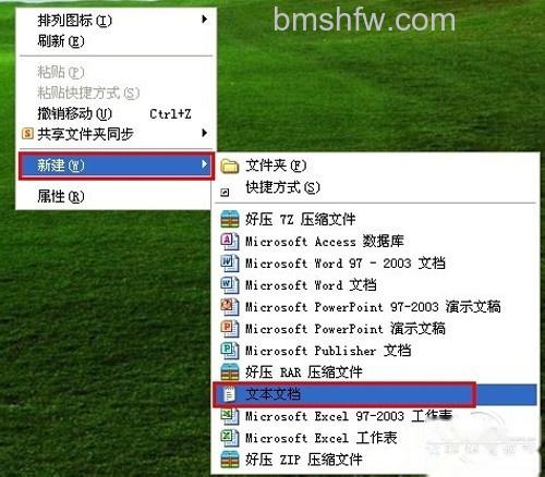 【显示桌面的快捷键】步骤2 【显示桌面的快捷键】步骤2