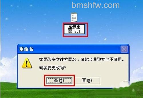 【显示桌面的快捷键】步骤4 【显示桌面的快捷键】步骤4