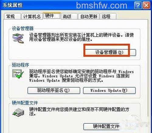 【怎么看电脑显卡】步骤3 【怎么看电脑显卡】步骤3