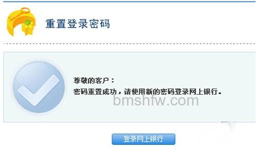 【银行卡密码忘了怎么办】步骤6 【银行卡密码忘了怎么办】步骤6