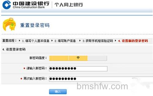 【银行卡密码忘了怎么办】步骤5 【银行卡密码忘了怎么办】步骤5