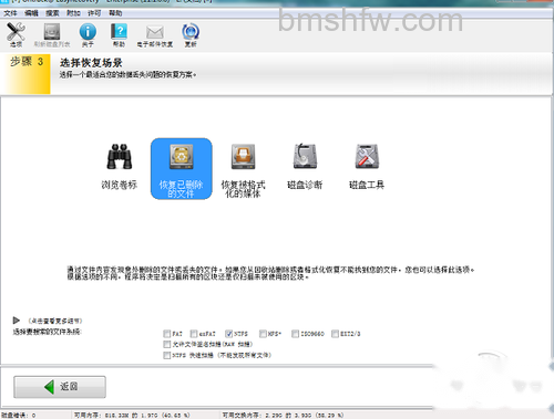 重装系统如何数据恢复-点击分区这个选项
