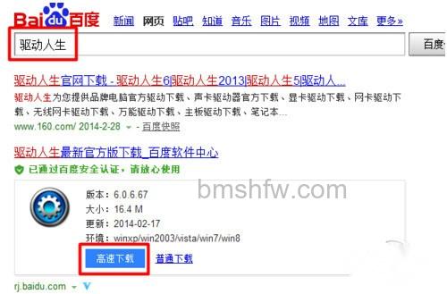 【win7显卡驱动】步骤1 【win7显卡驱动】步骤1
