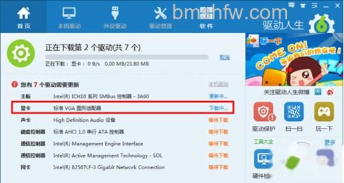 【win7显卡驱动】步骤3 【win7显卡驱动】步骤3
