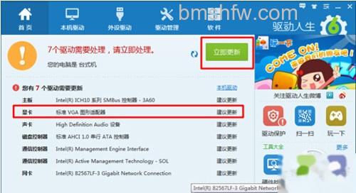 【win7显卡驱动】步骤2 【win7显卡驱动】步骤2