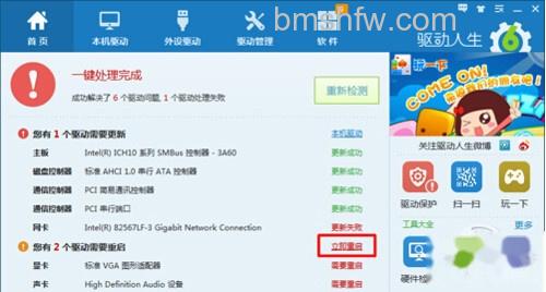 【win7显卡驱动】步骤4 【win7显卡驱动】步骤4