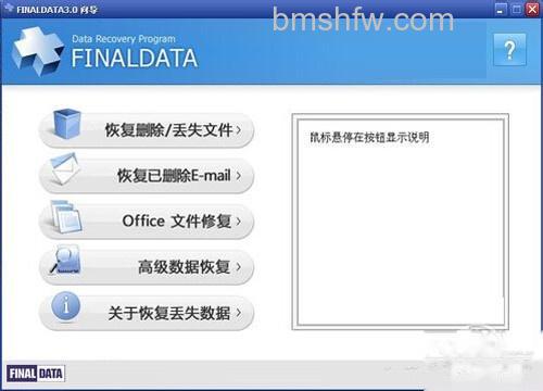【储存卡数据恢复】步骤2 【储存卡数据恢复】步骤2