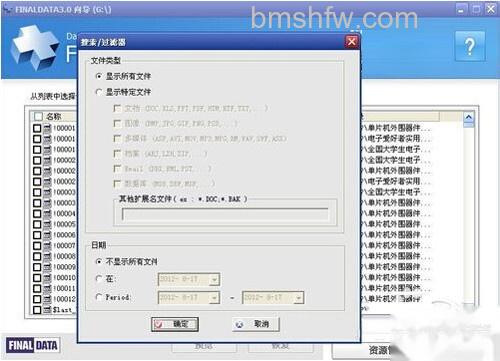 【储存卡数据恢复】步骤4 【储存卡数据恢复】步骤4